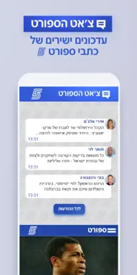 אפליקציית החדשות של ישראל N12 android App screenshot 2